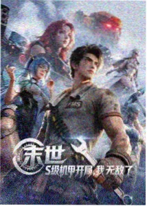 星轨拾荒者剧照